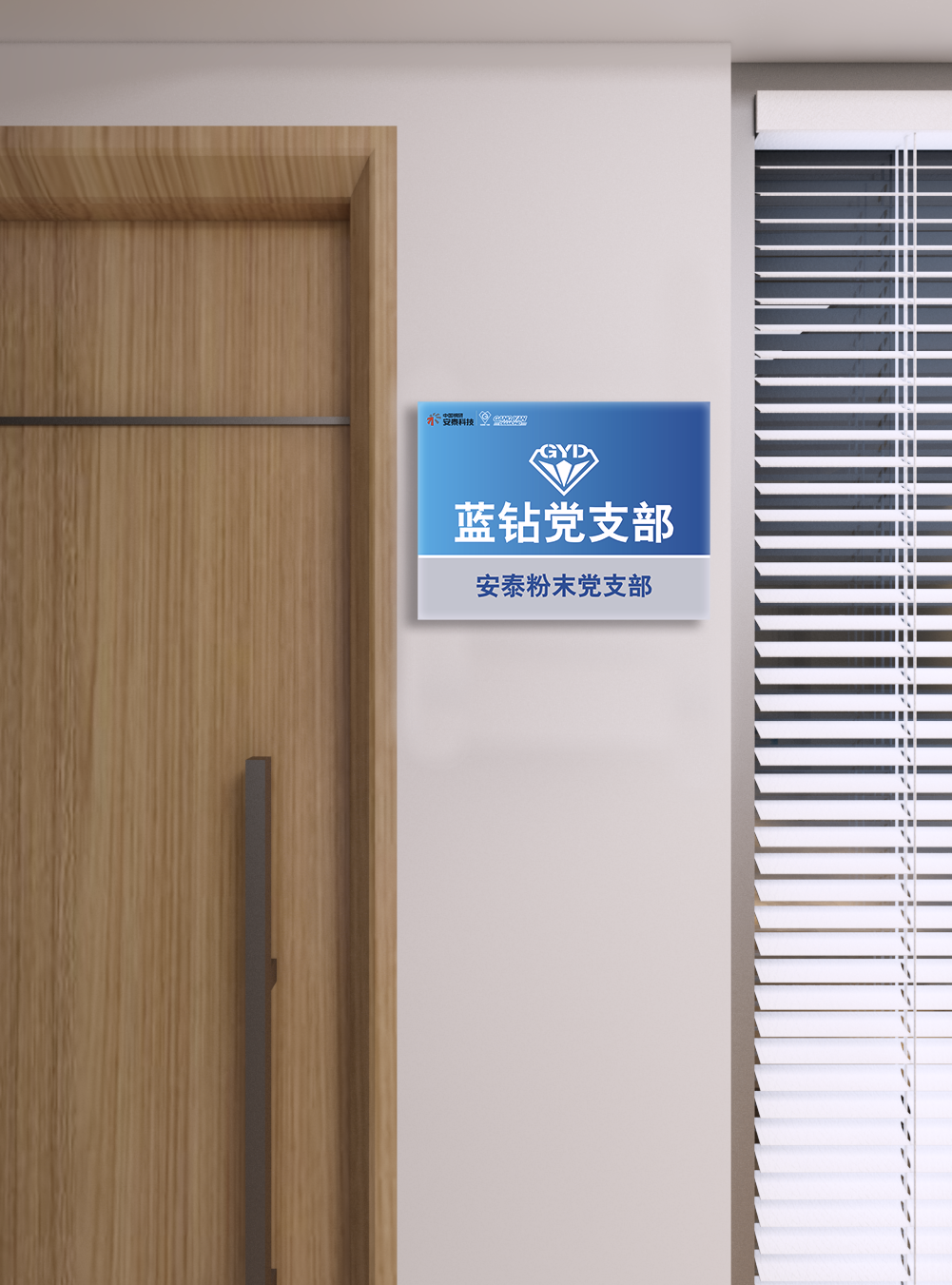 蓝钻党支部.png 蓝钻党支部.png